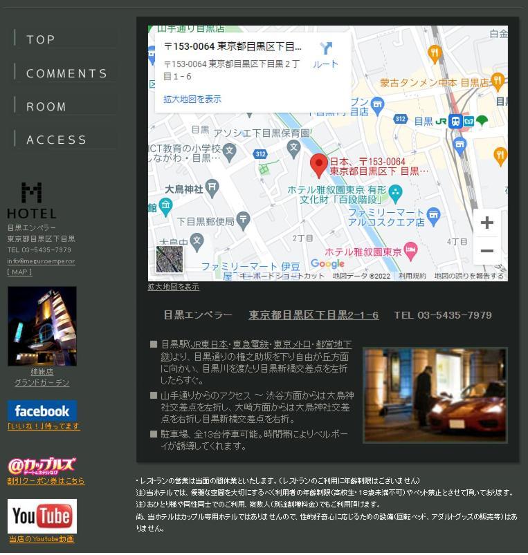 Hotel Meguro Emperor  Tokio Exterior foto
